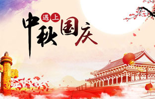一年一度的中秋節來啦！與往年不同的是今年的國慶也來了，同一天，中秋國慶約會啦！元芳你怎么看？